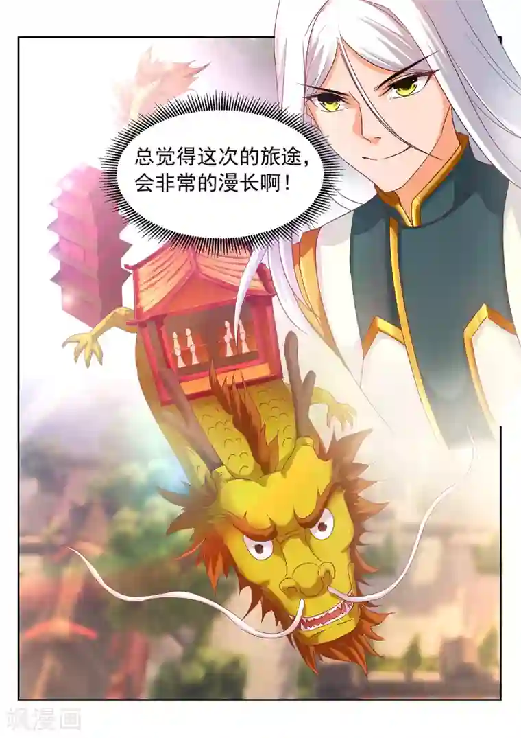 灵武帝尊最终话