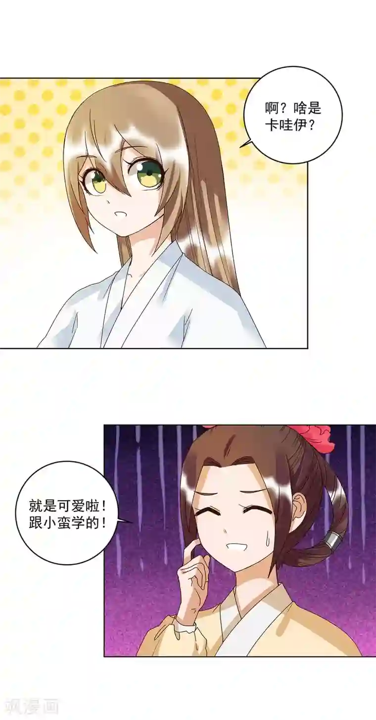 浴血商后：冷夫强宠第169话