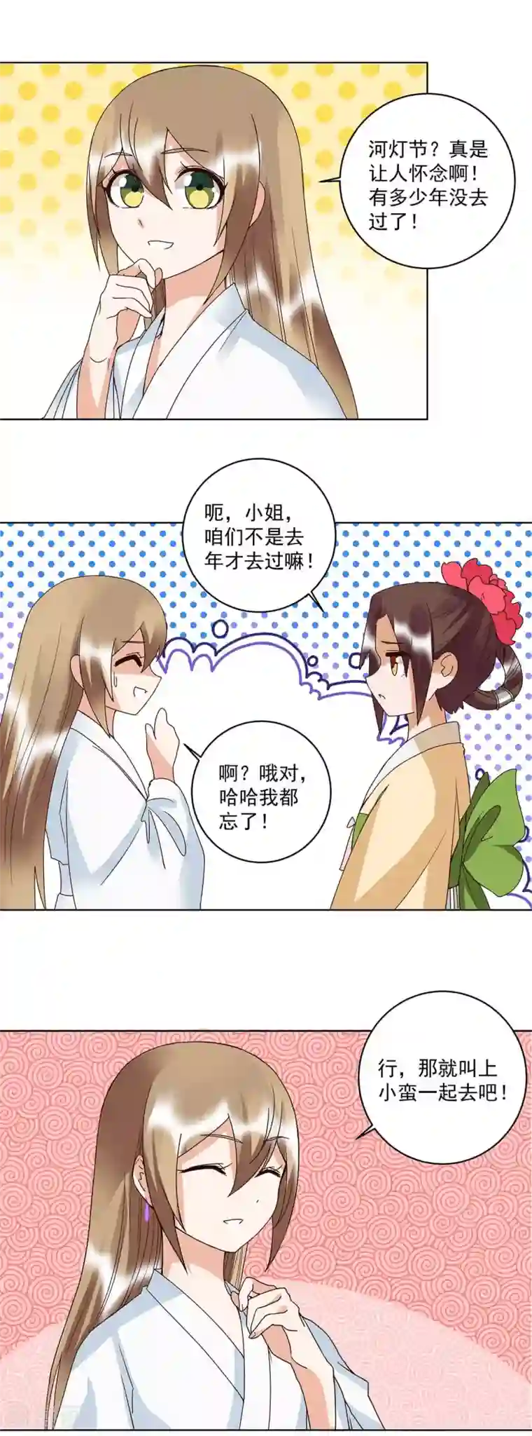 浴血商后：冷夫强宠第169话