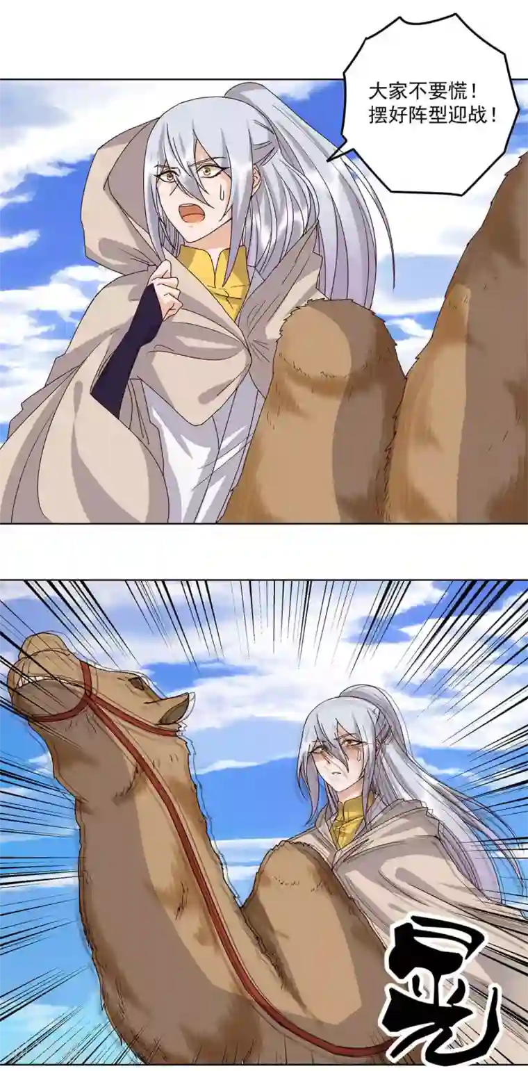 浴血商后：冷夫强宠第170话