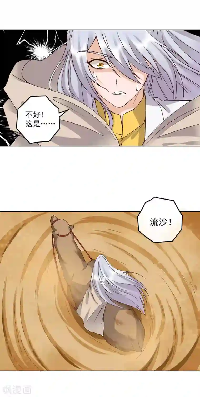 浴血商后：冷夫强宠第170话