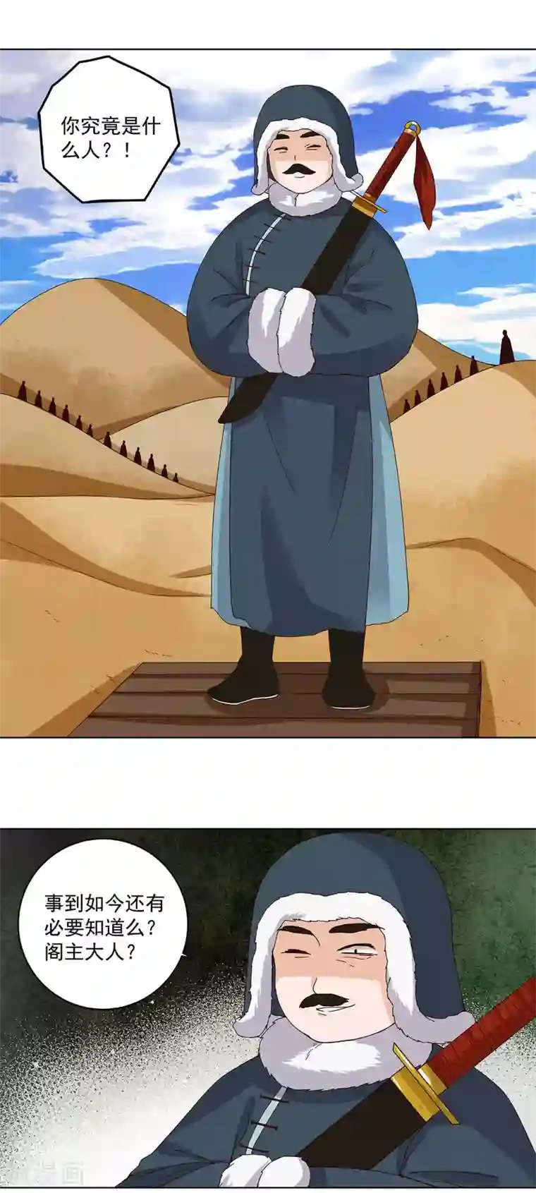 浴血商后：冷夫强宠第170话