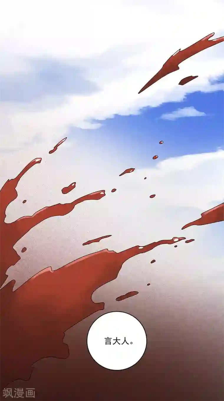 浴血商后：冷夫强宠第170话