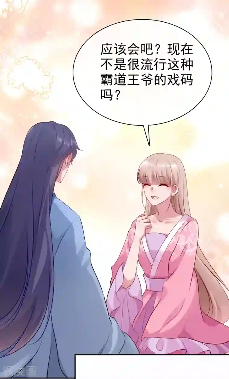 冰山总裁强宠婚古风超长番外 加更放送