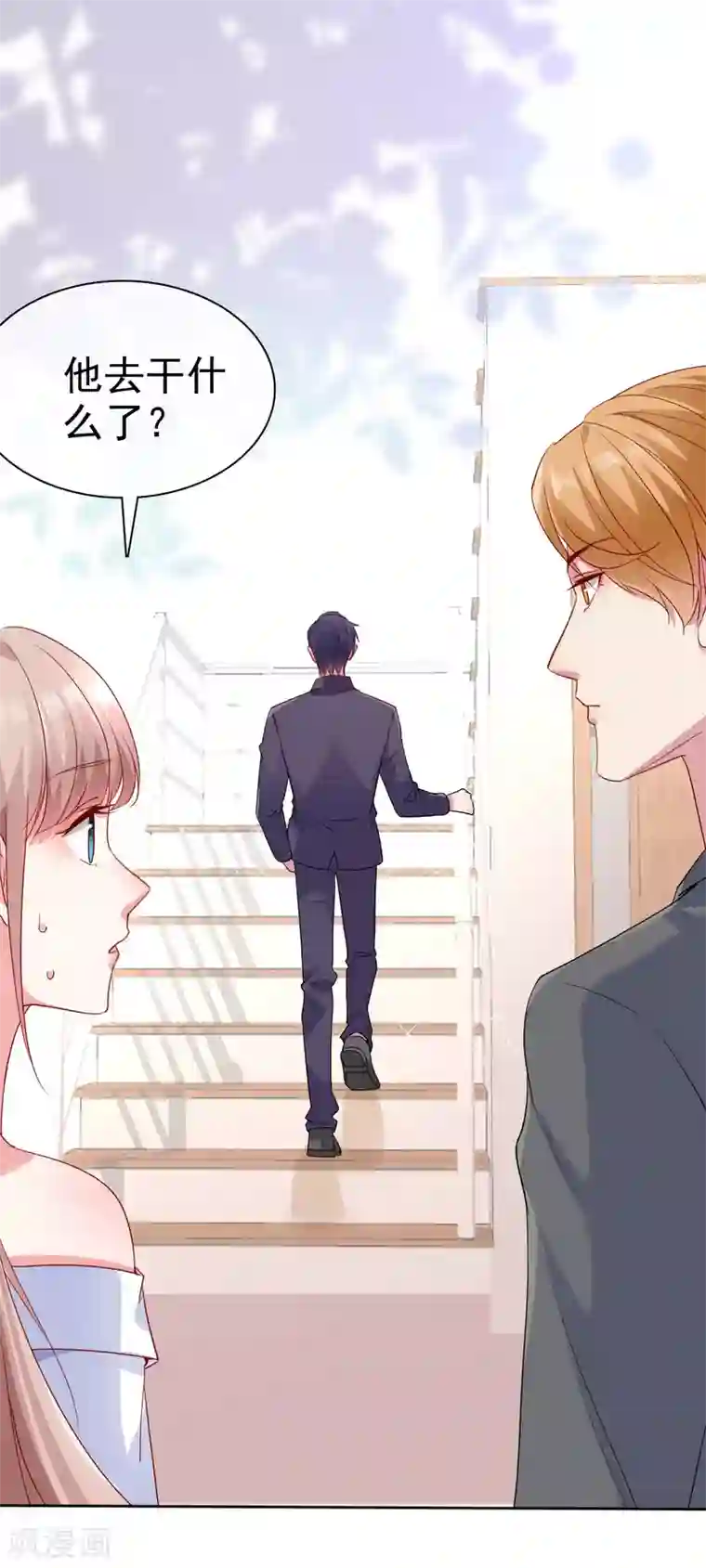 冰山总裁强宠婚第91话 感情越好，越难捱