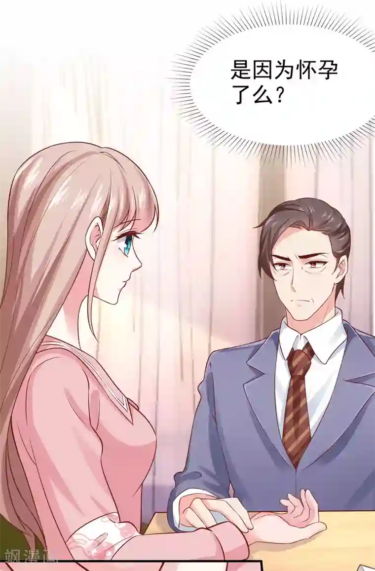 冰山总裁强宠婚第93话 特别的礼物~