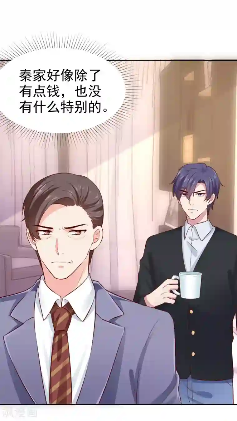 冰山总裁强宠婚第93话 特别的礼物~