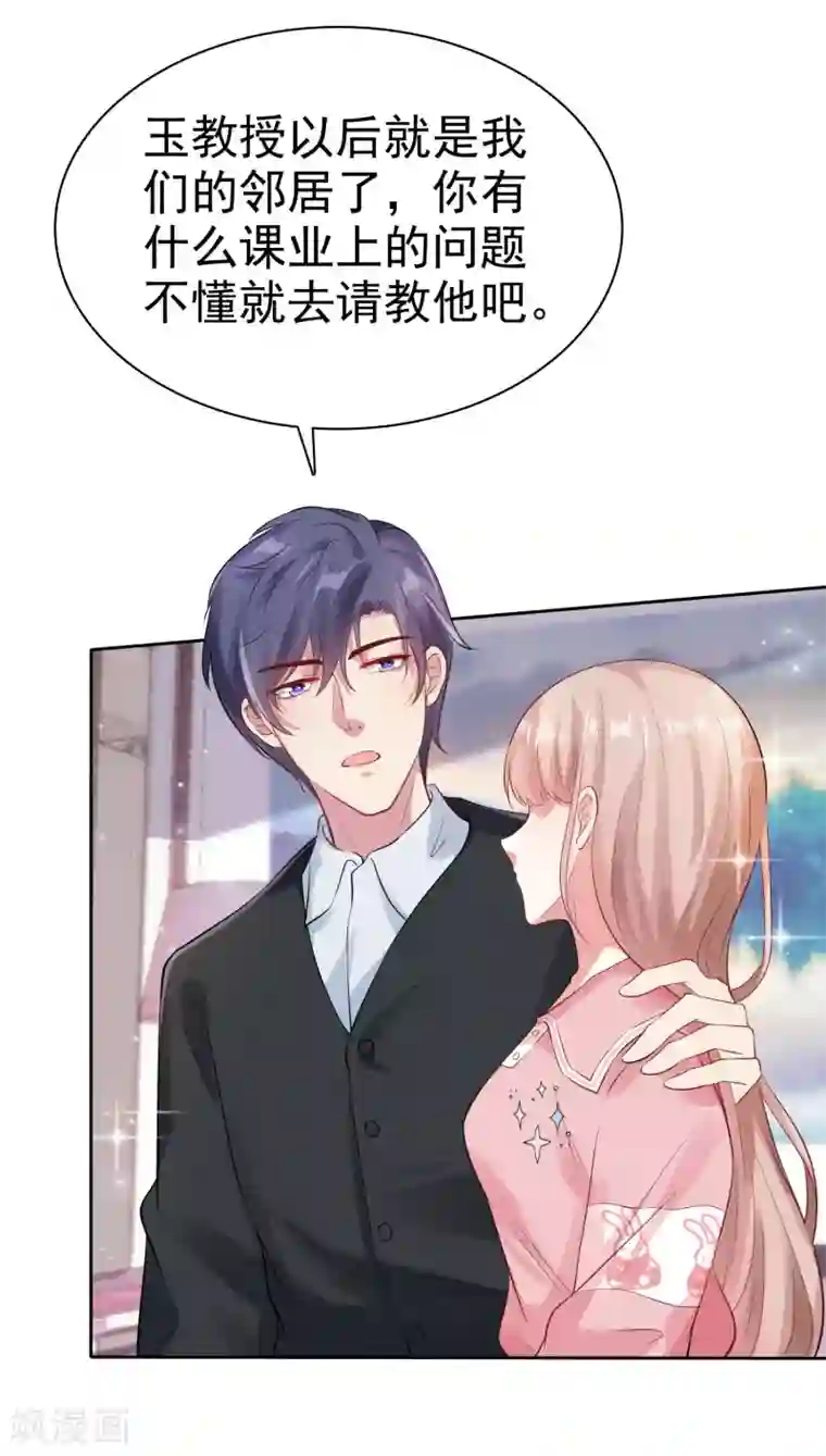 冰山总裁强宠婚第93话 特别的礼物~