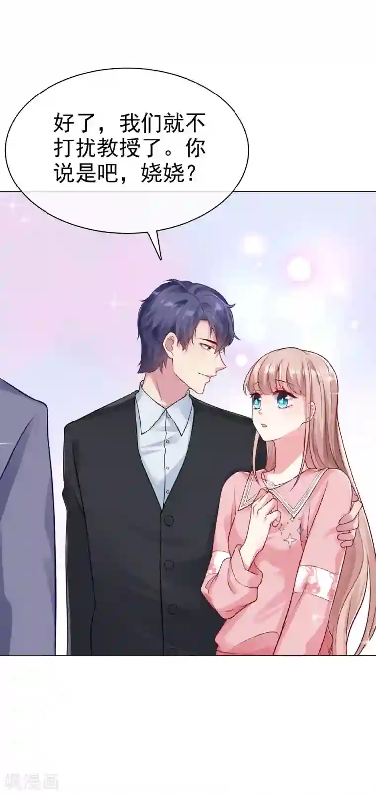 冰山总裁强宠婚第93话 特别的礼物~