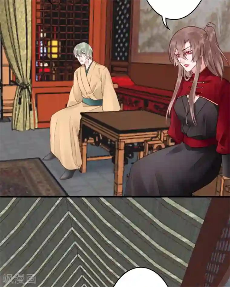 凰妃九千岁第93话 来求姻缘