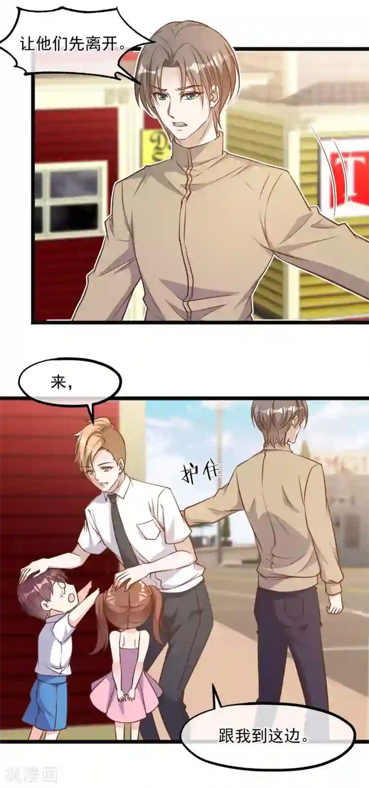 神级渔夫第96话 小花生报