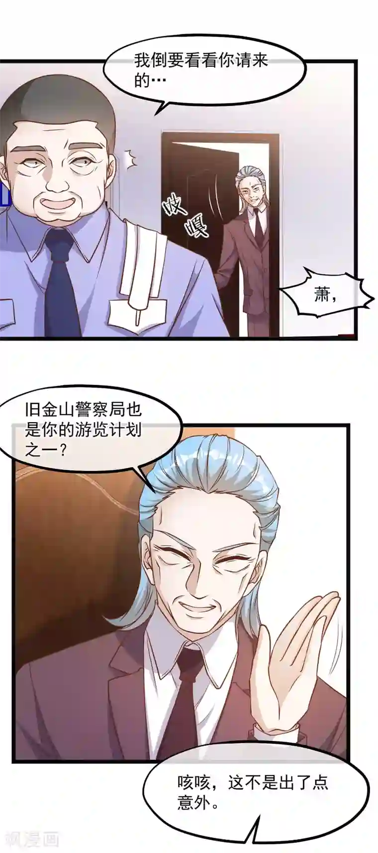 神级渔夫第96话 小花生报