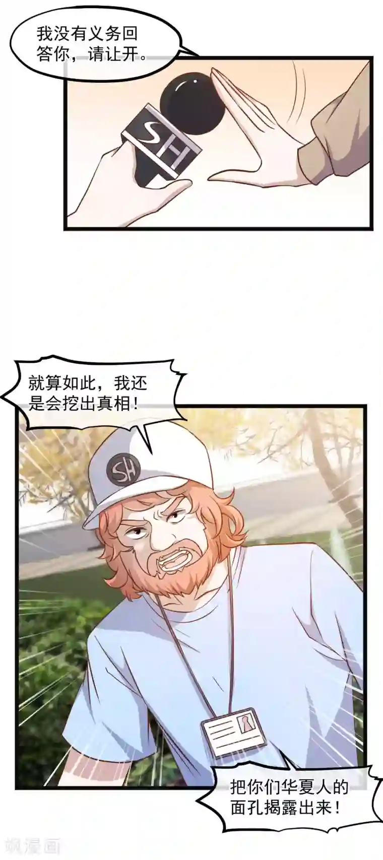 神级渔夫第96话 小花生报