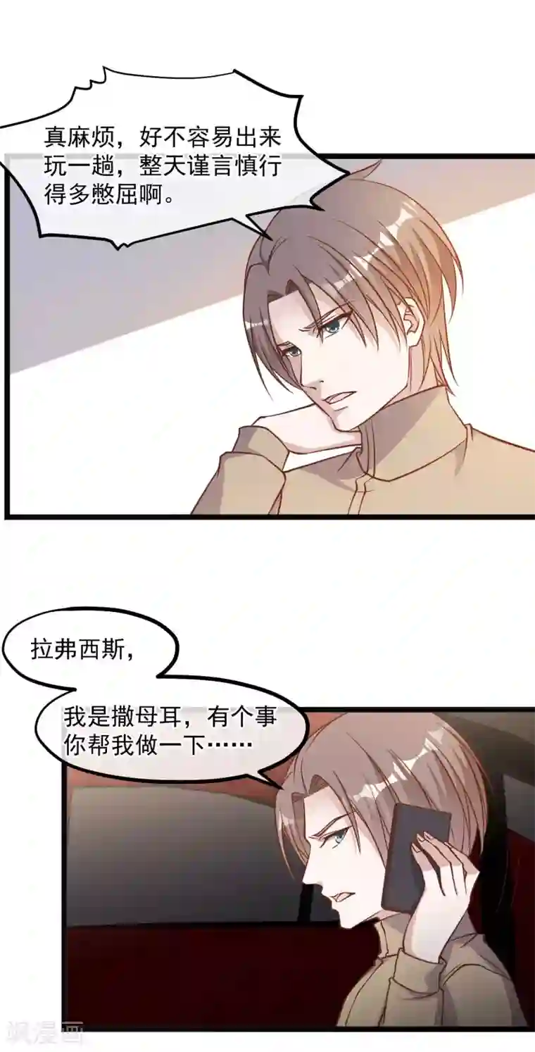 神级渔夫第96话 小花生报