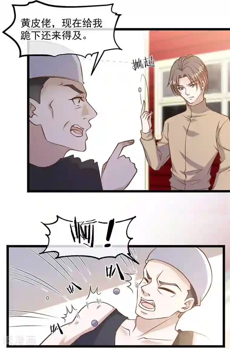 神级渔夫第96话 小花生报