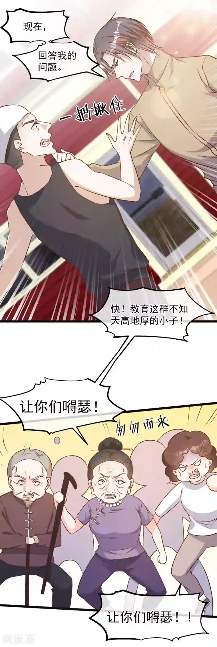 神级渔夫第96话 小花生报