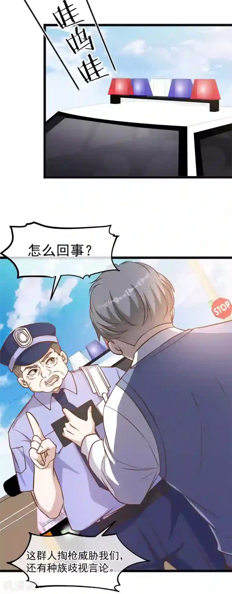 神级渔夫第96话 小花生报
