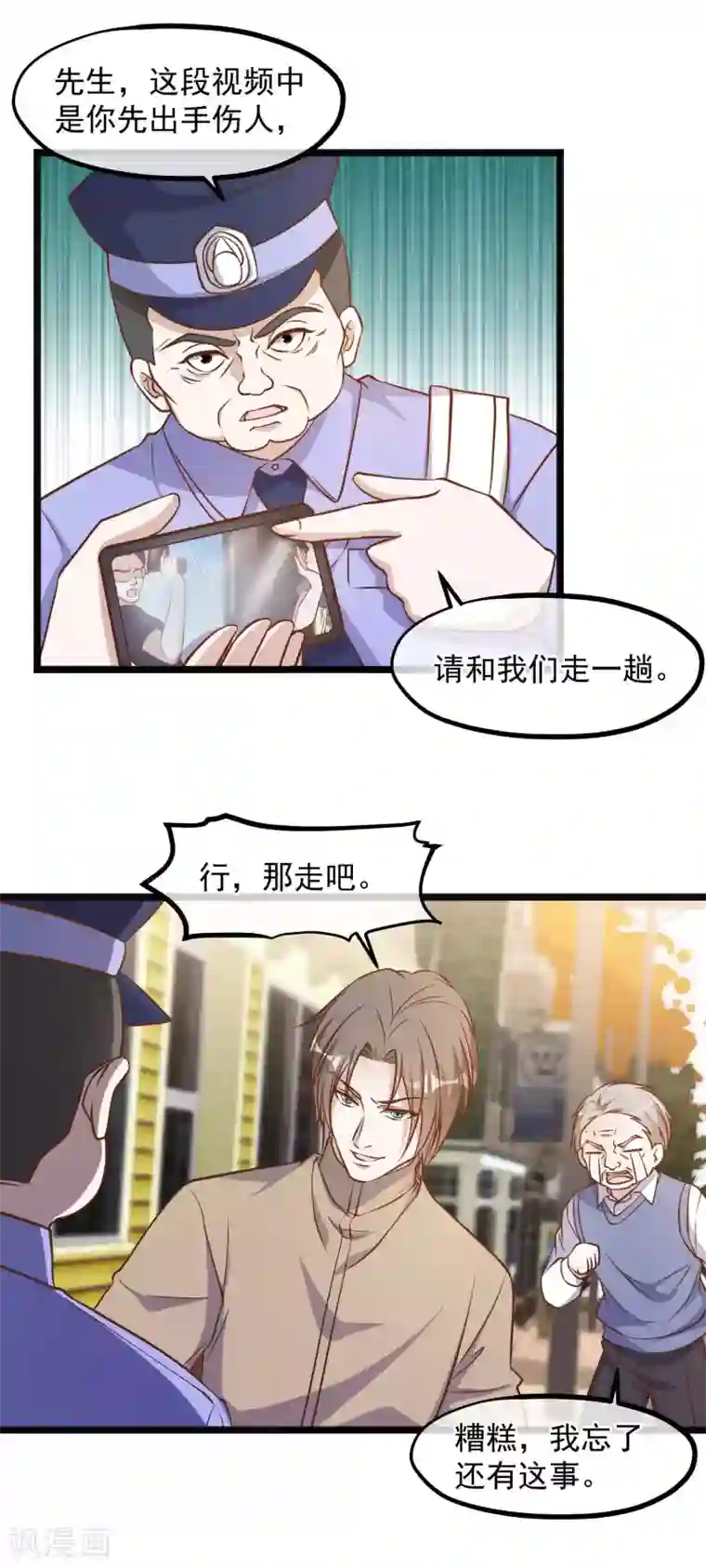 神级渔夫第96话 小花生报