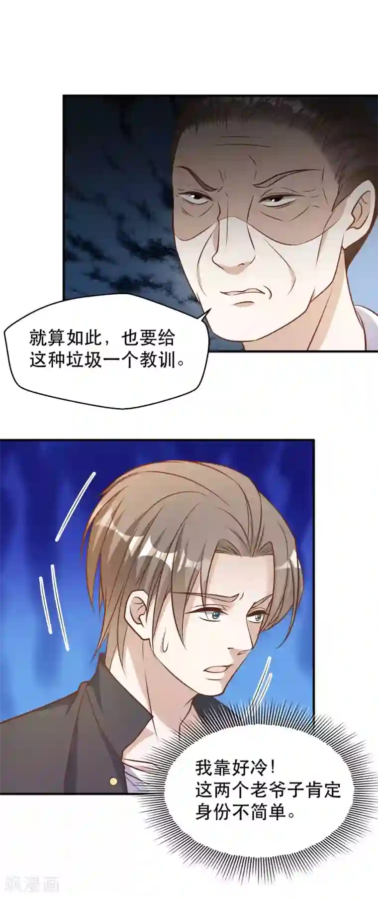 神级渔夫第97话 太能忽悠了