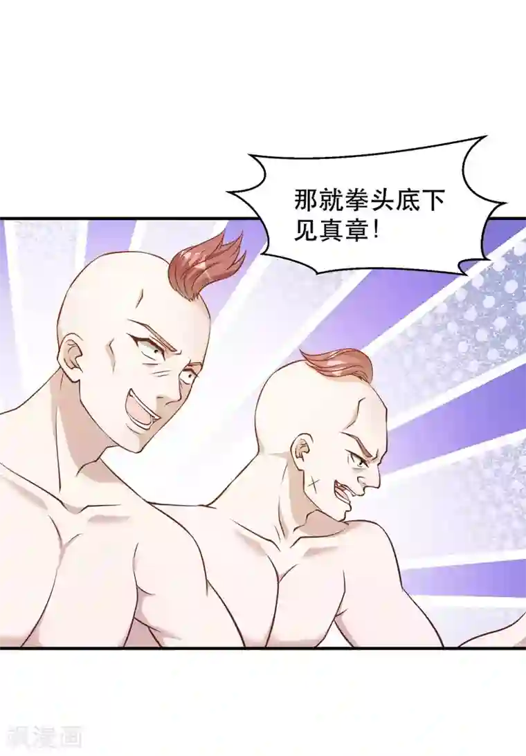神级渔夫第97话 太能忽悠了