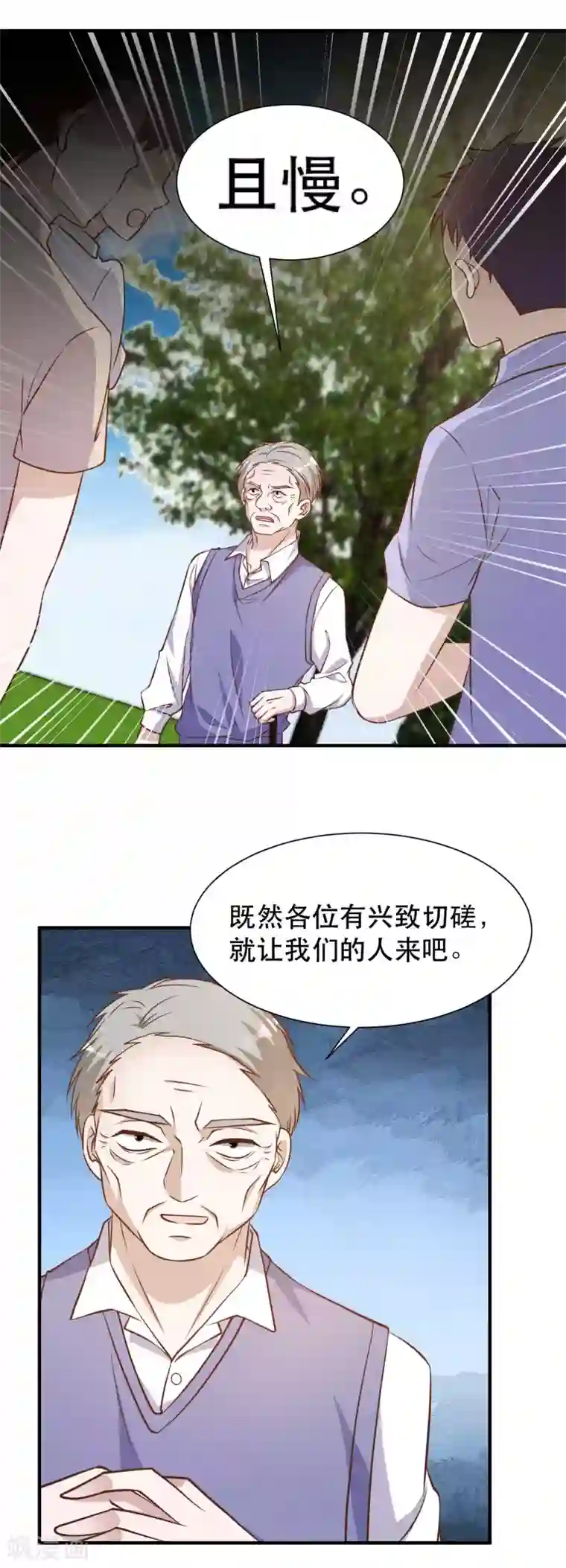 神级渔夫第97话 太能忽悠了