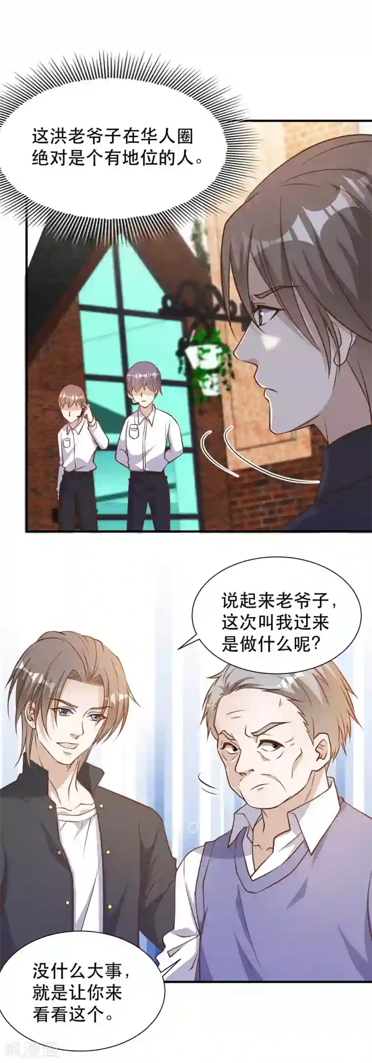 神级渔夫第97话 太能忽悠了