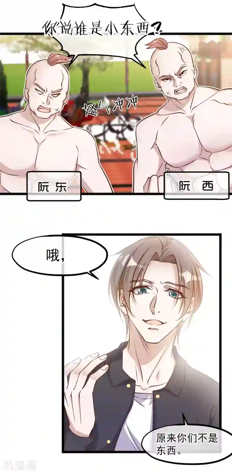 神级渔夫第98话 正好手痒了