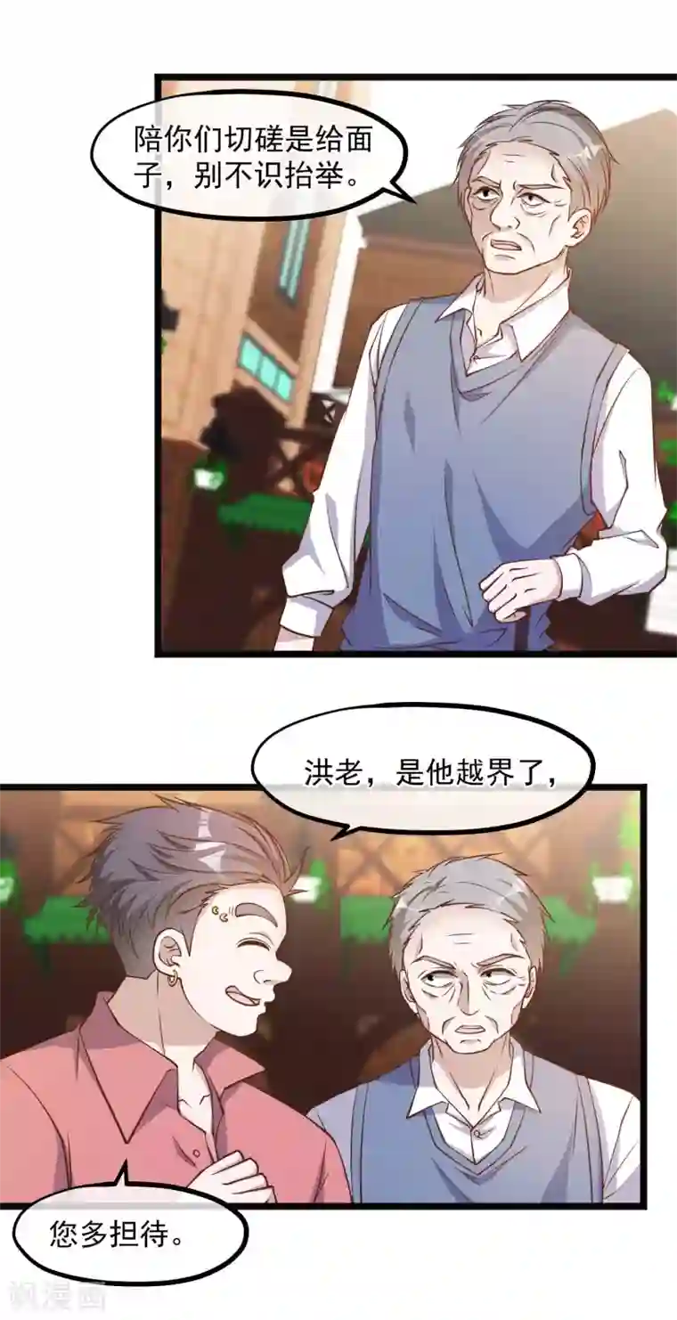 神级渔夫第98话 正好手痒了