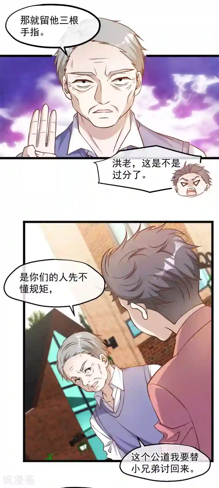 神级渔夫第98话 正好手痒了