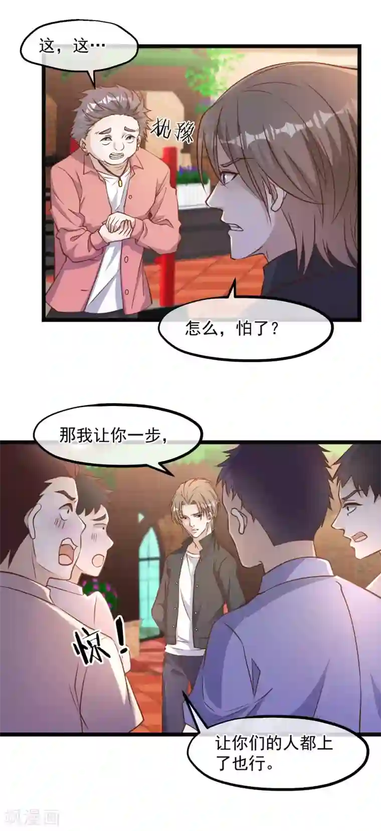 神级渔夫第98话 正好手痒了