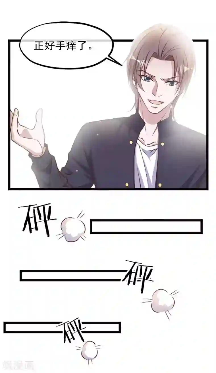 神级渔夫第98话 正好手痒了