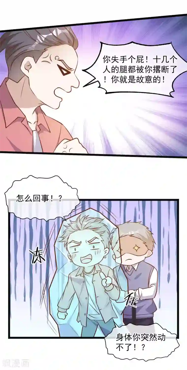 神级渔夫第98话 正好手痒了