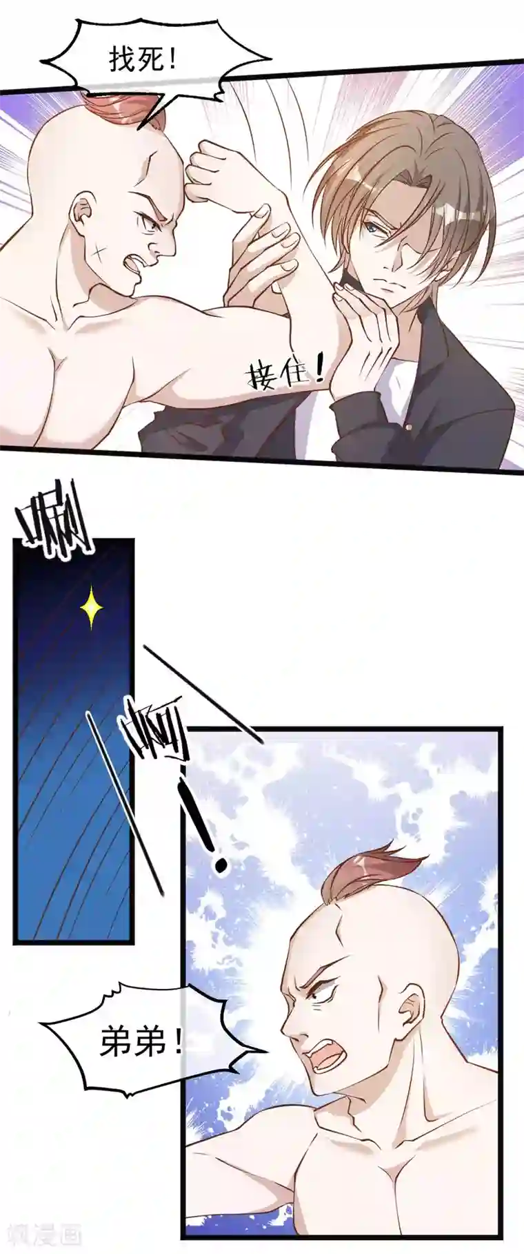 神级渔夫第98话 正好手痒了