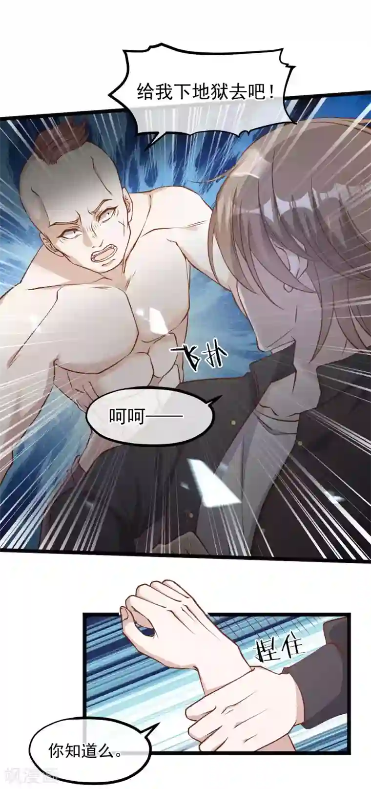 神级渔夫第98话 正好手痒了