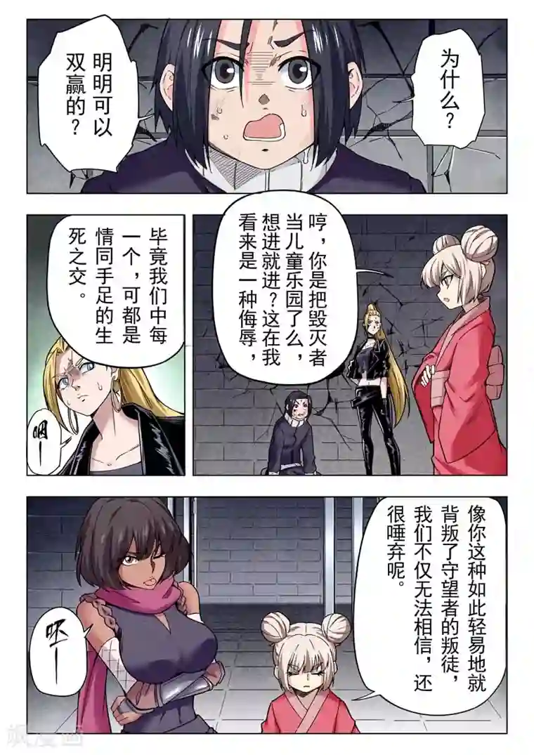 最后的召唤师第二季第9话5 俘虏