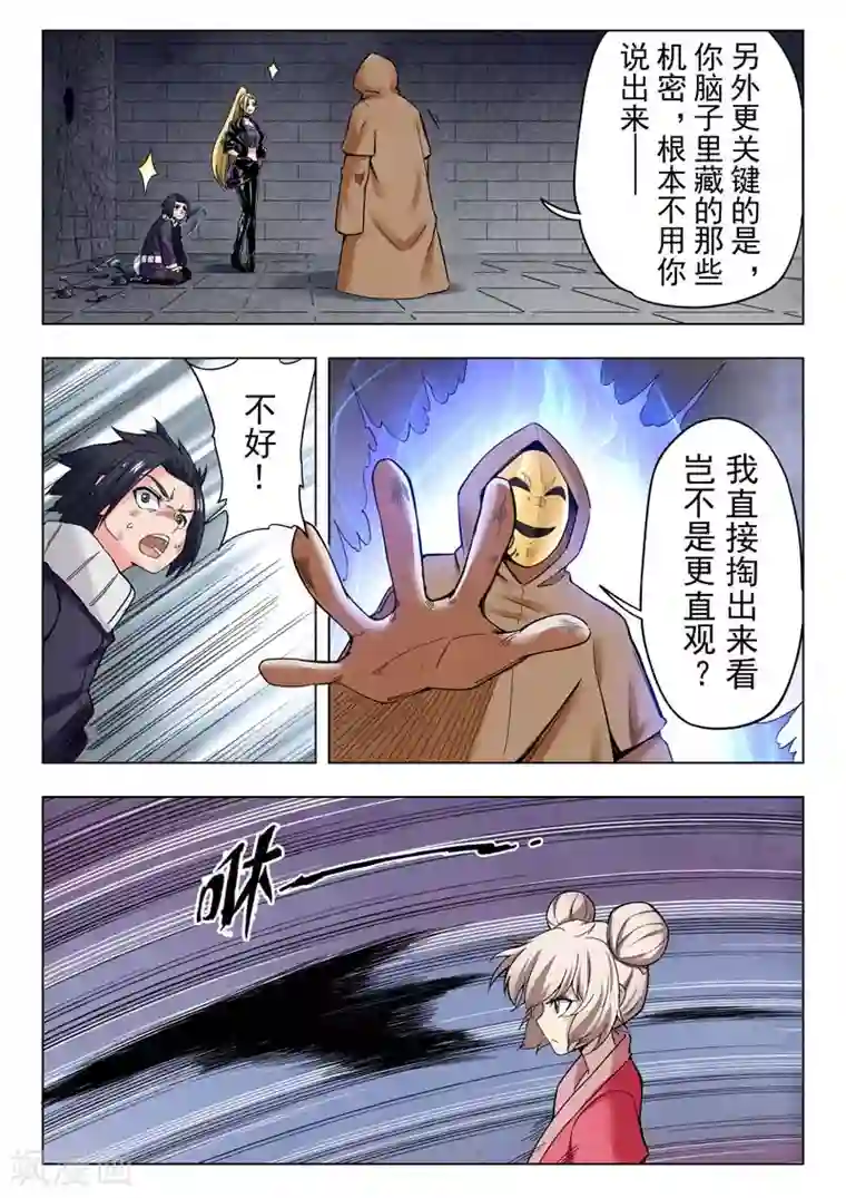 最后的召唤师第二季第9话5 俘虏