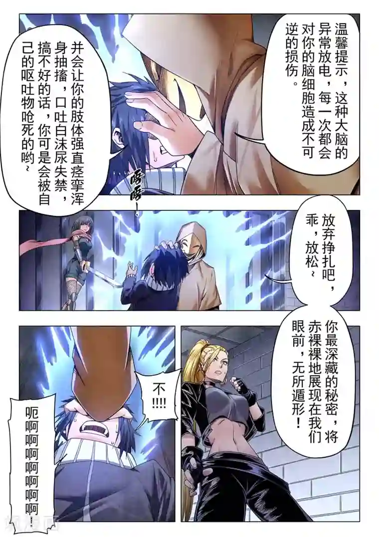 最后的召唤师第二季第9话5 俘虏