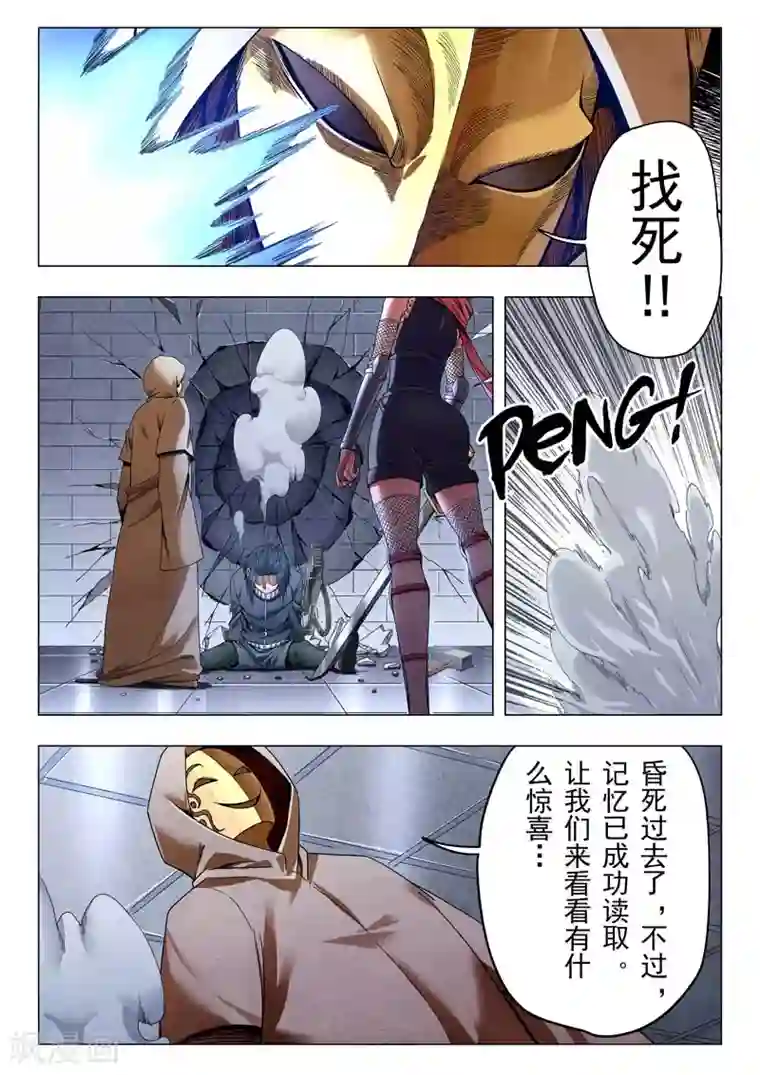 最后的召唤师第二季第9话5 俘虏