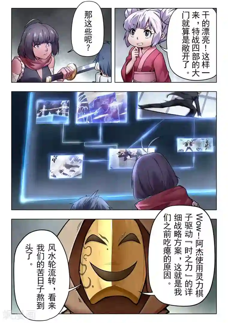 最后的召唤师第二季第9话5 俘虏