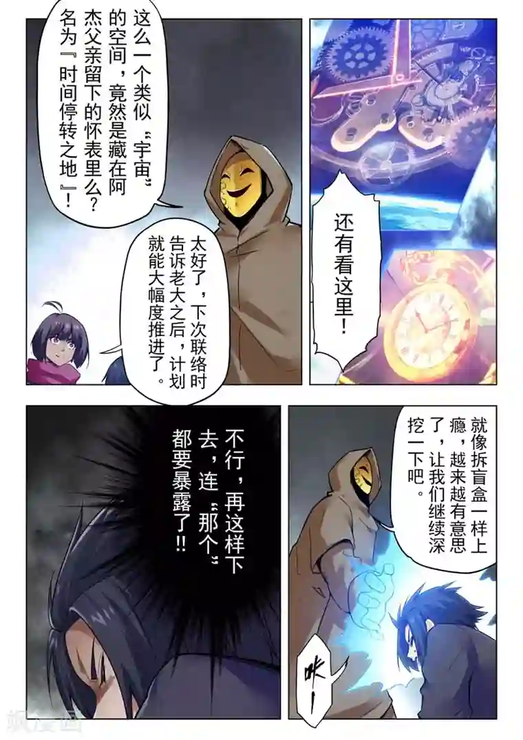 最后的召唤师第二季第9话5 俘虏