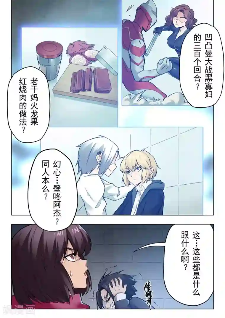 最后的召唤师第二季第9话5 俘虏
