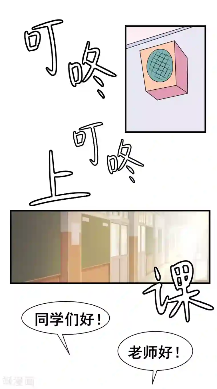 最强神级系统第2季9话 美女老师