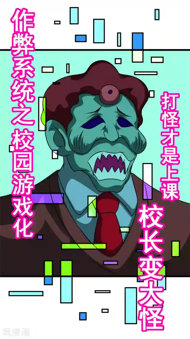 最强神级系统第2季9话 美女老师