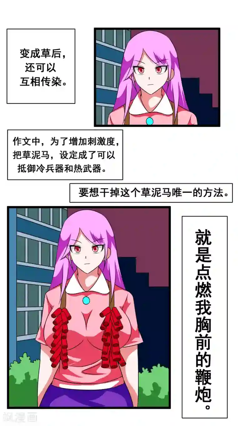 最强神级系统第2季10话 妹子胸前挂鞭炮