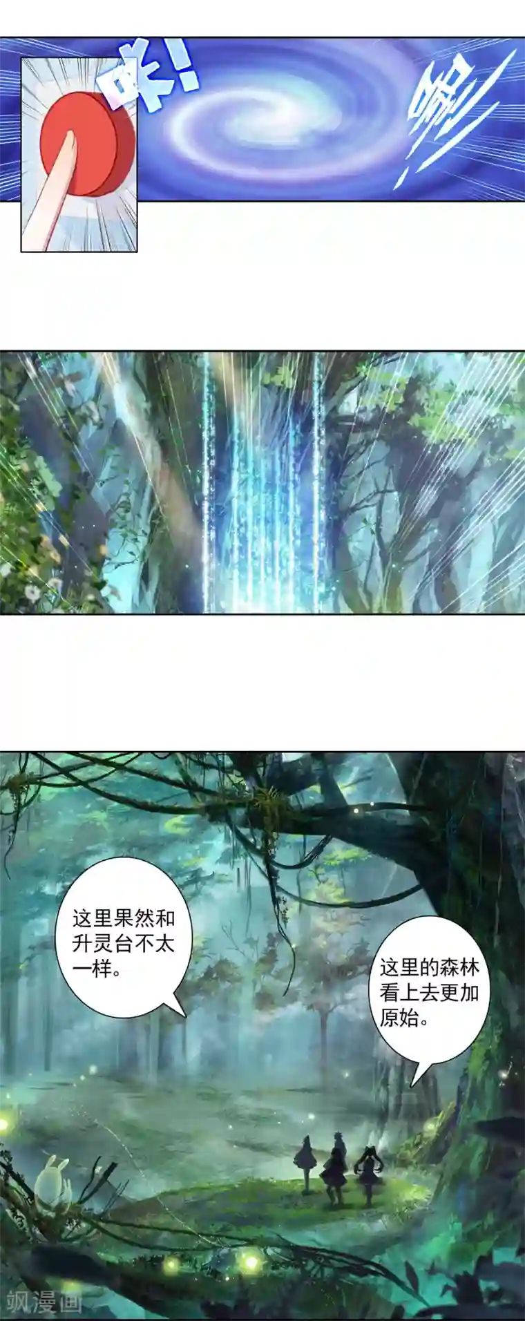 斗罗大陆3龙王传说第315话 生存1