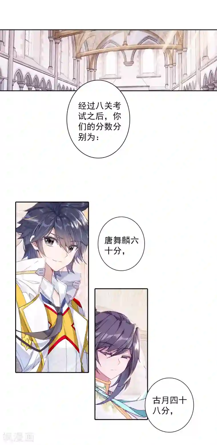 斗罗大陆3龙王传说第315话 生存1