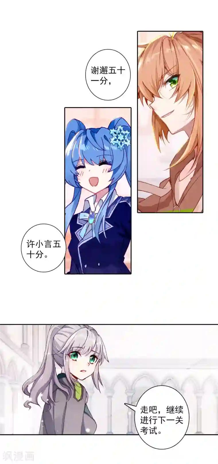 斗罗大陆3龙王传说第315话 生存1