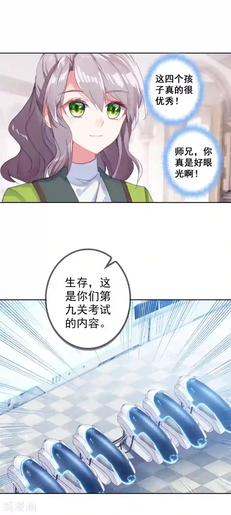 斗罗大陆3龙王传说第315话 生存1