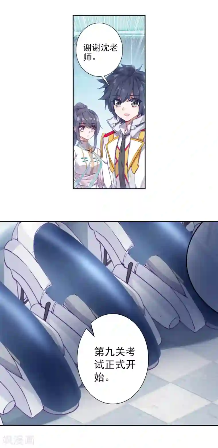 斗罗大陆3龙王传说第315话 生存1