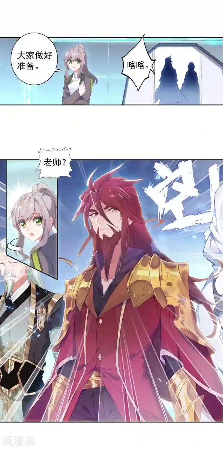 斗罗大陆3龙王传说第315话 生存1